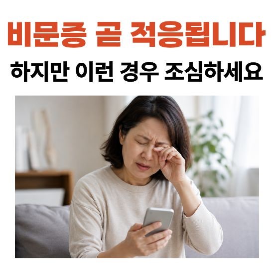 눈 앞에 날파리? 비문증 치료가능한가?