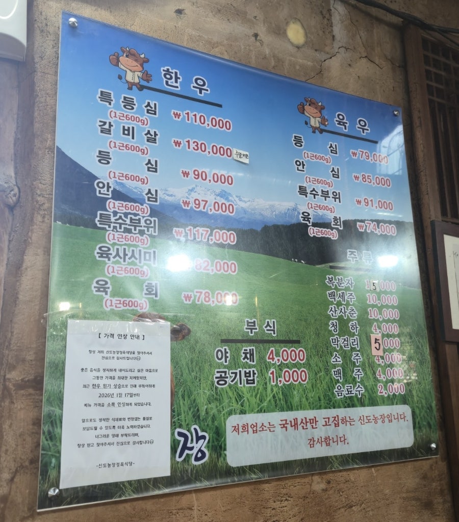 신도농장정육 사진 6