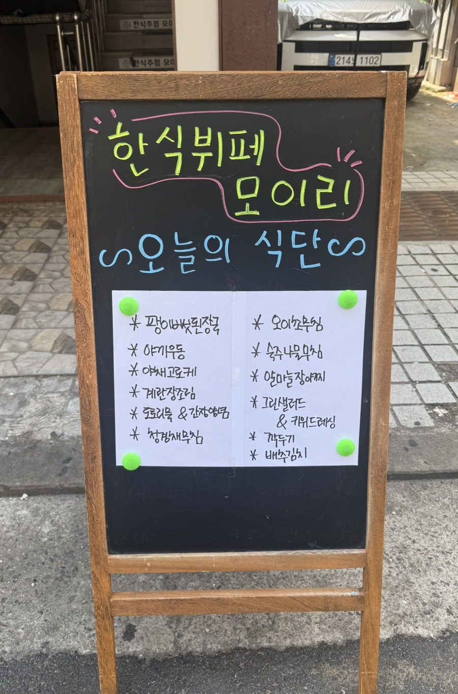 모이리 사진 4