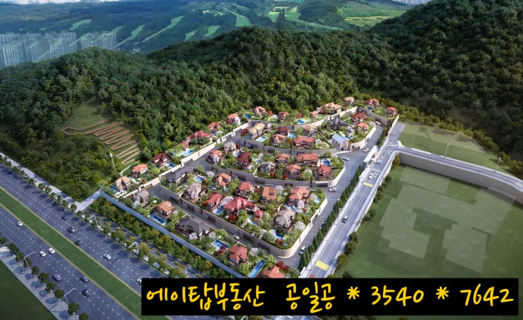  동탄 더 힐 하이엔드급 타운하우스 토지 BD19 블록 선착순 분양