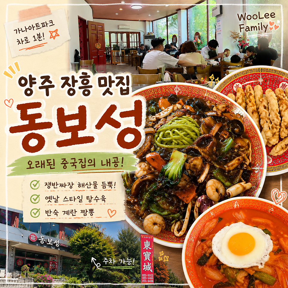 동보성 사진 1