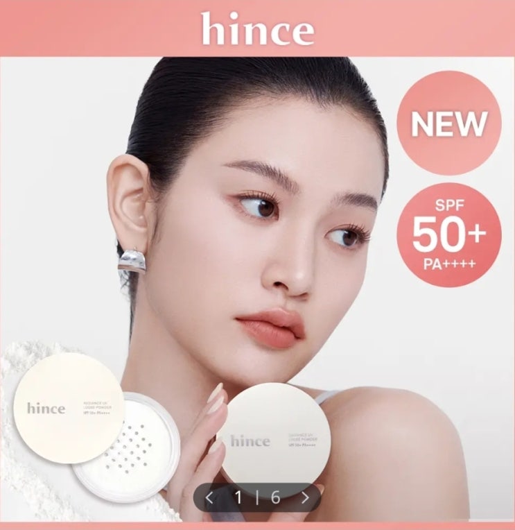  [NEW] 힌스 래디언스 유브이 루스 파우더 2 Colors SPF50+ PA++++