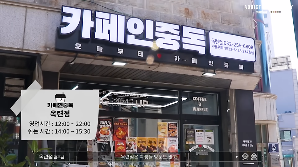 카페인중독 옥련점 사진 4