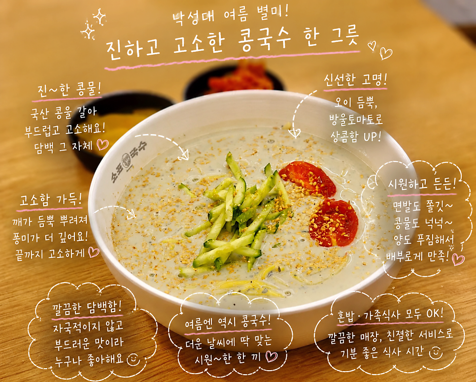 소표국수 낙성대점 사진 2
