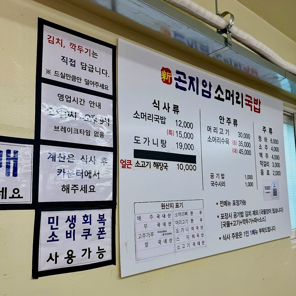신곤지암소머리국밥 사진 4