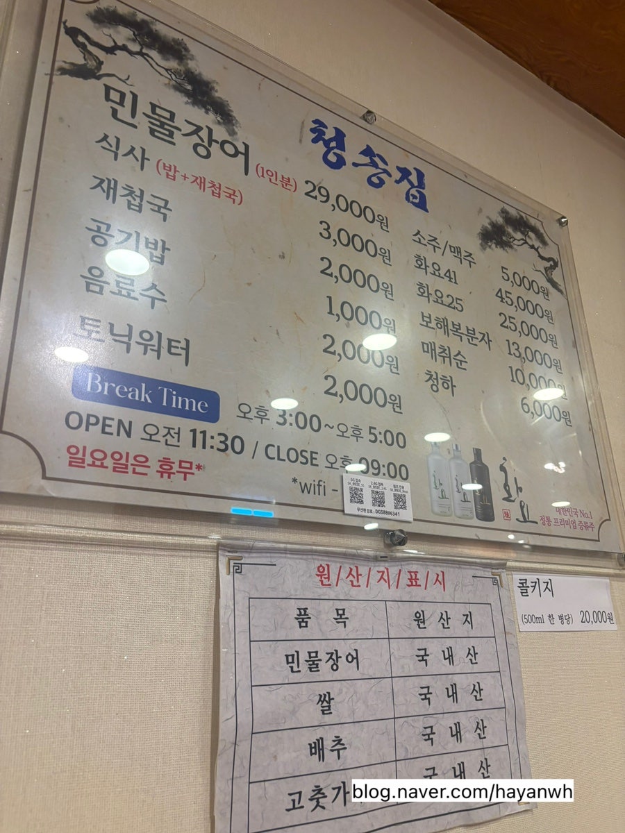 청송집 사진 2