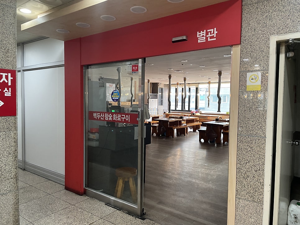 참숯화로구이 사진 5
