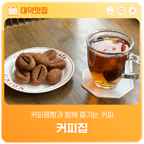 커피집 사진 1