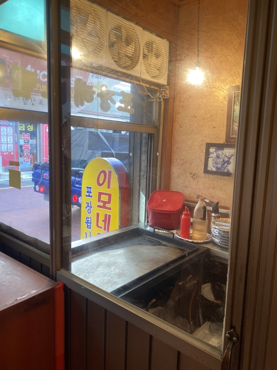 이모네곱창 사진 4