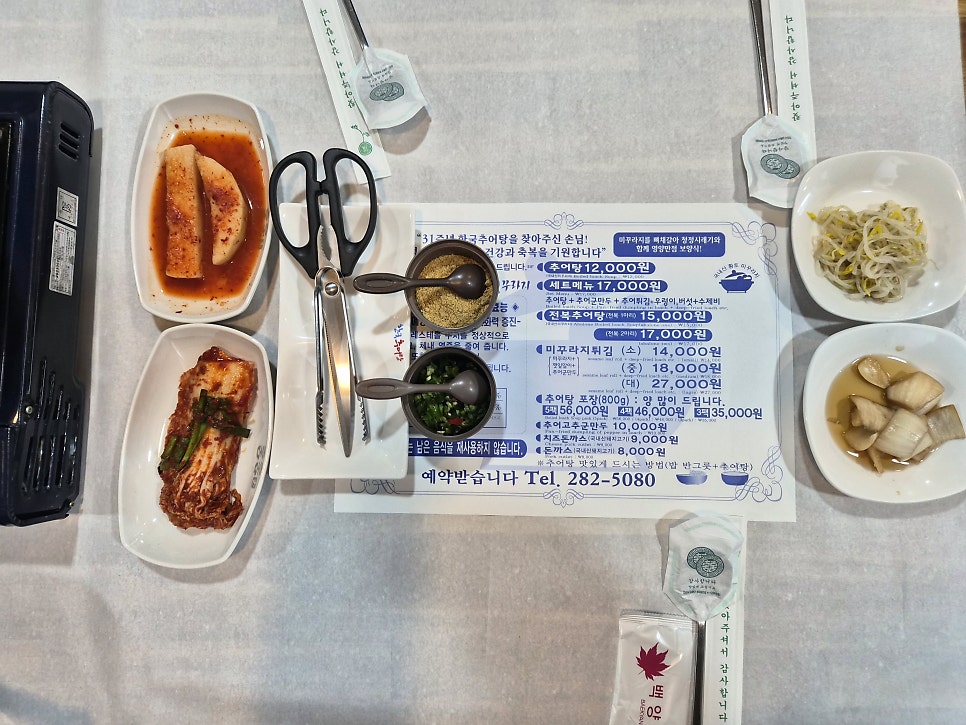 한국추어탕 사진 6