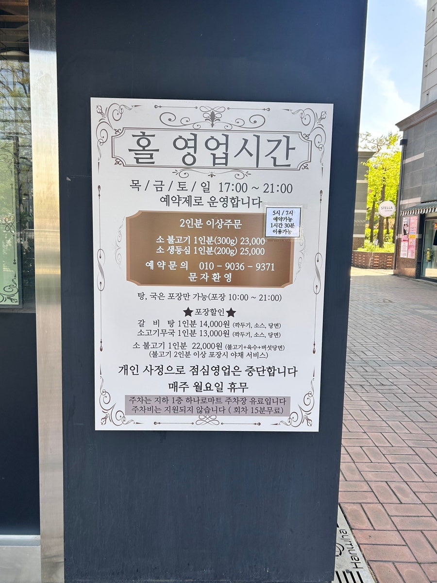 옛맛서울불고기 사진 5