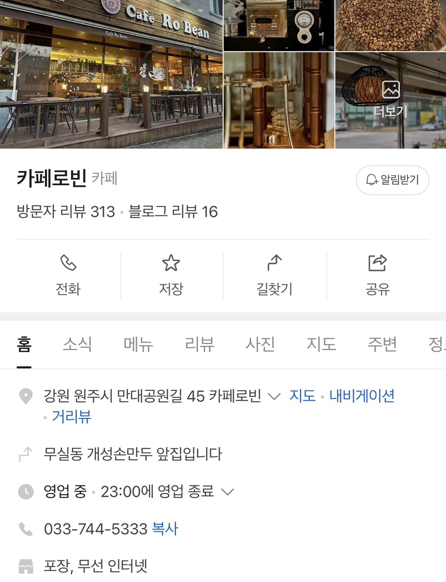 커피바리스타 사진 4