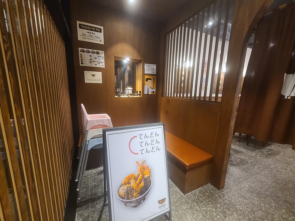 쇼쿠지 검단신도시점 사진 2