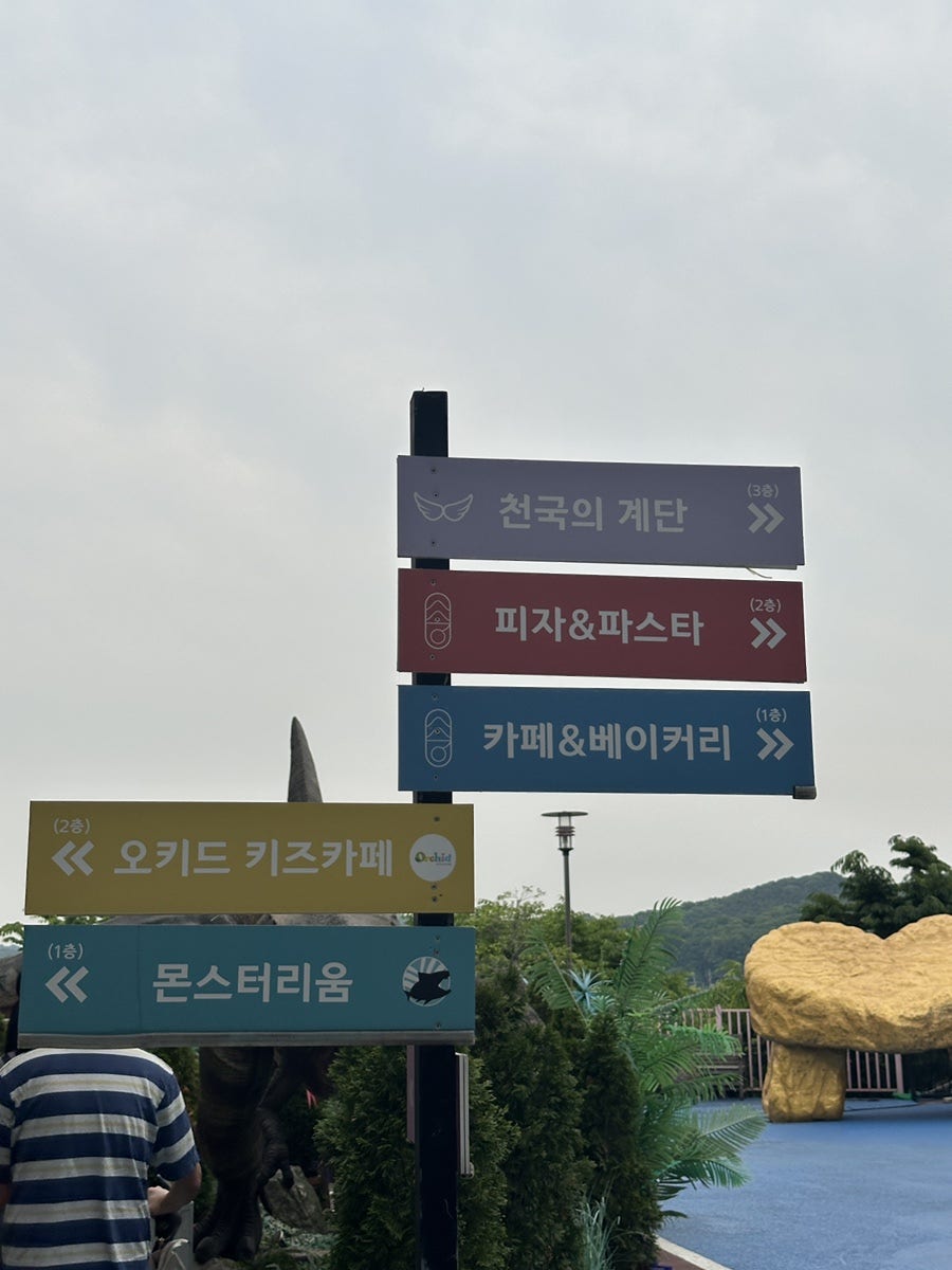 오키드 키즈카페 사진 5