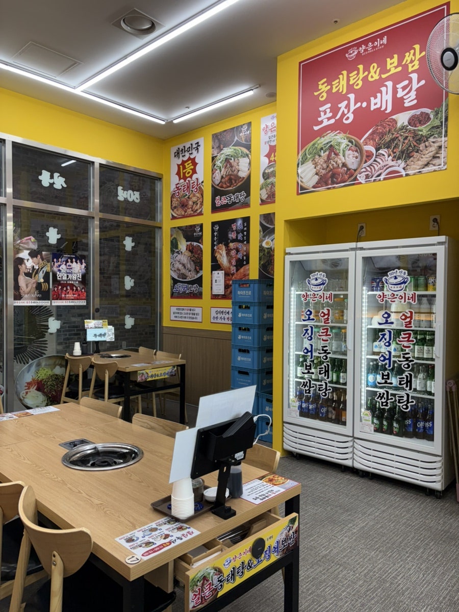 양은이네 하남미사점 사진 4