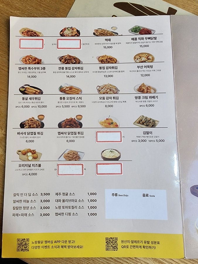 노랑통닭 개화산역점 사진 6