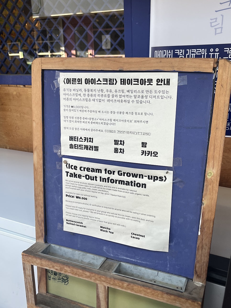 바, 차가운 새벽 사진 4