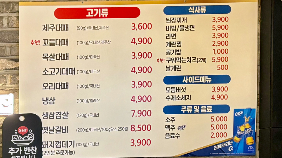 제주대패랑 옛날갈비 연산점 사진 6