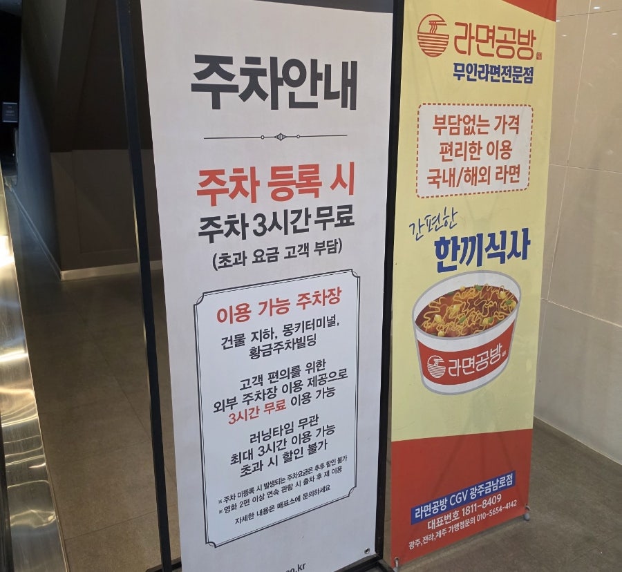 CGV 광주금남로 사진 1