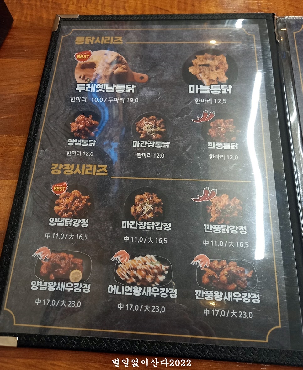 두레통닭 광장점 사진 4