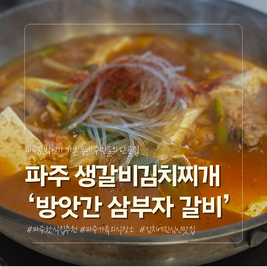 방앗간삼부자갈비 사진 1