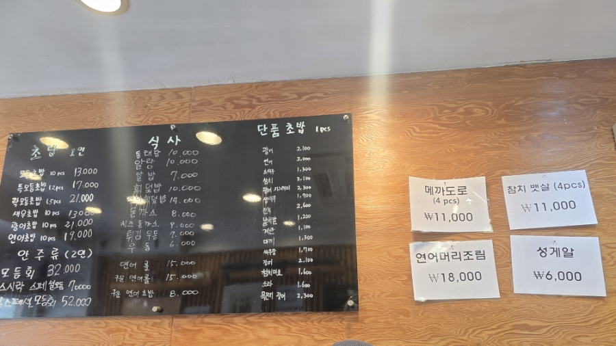 스시락 사진 1