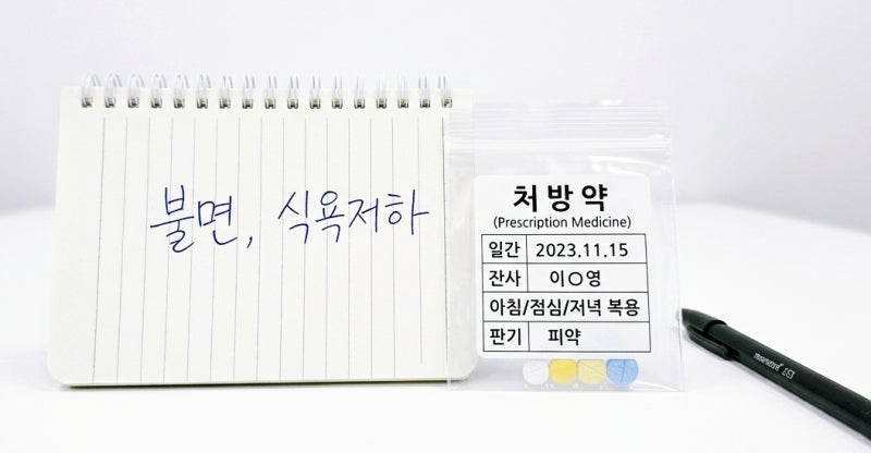 공황장애 약 부작용, 불면·식욕저하가 계속된다면 확인