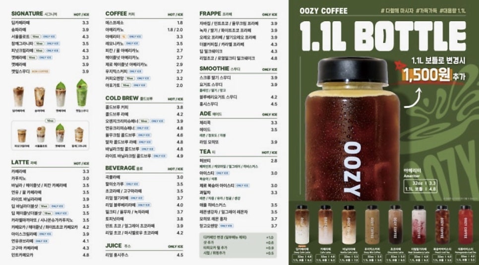우지커피 인천만수6동점 사진 2