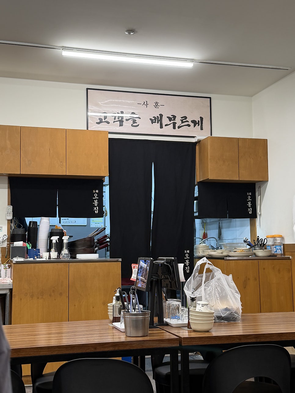 오봉집 용인역북점 사진 3