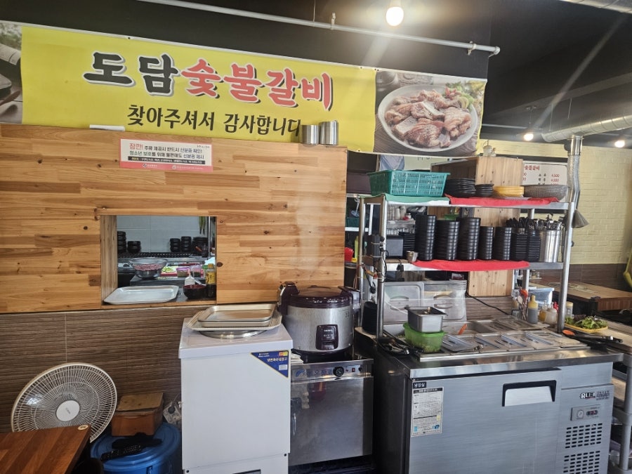 도담숯불갈비 사진 5