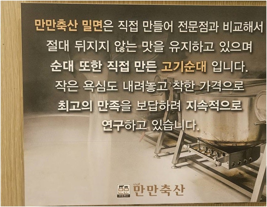 만만축산 연산본점 사진 2