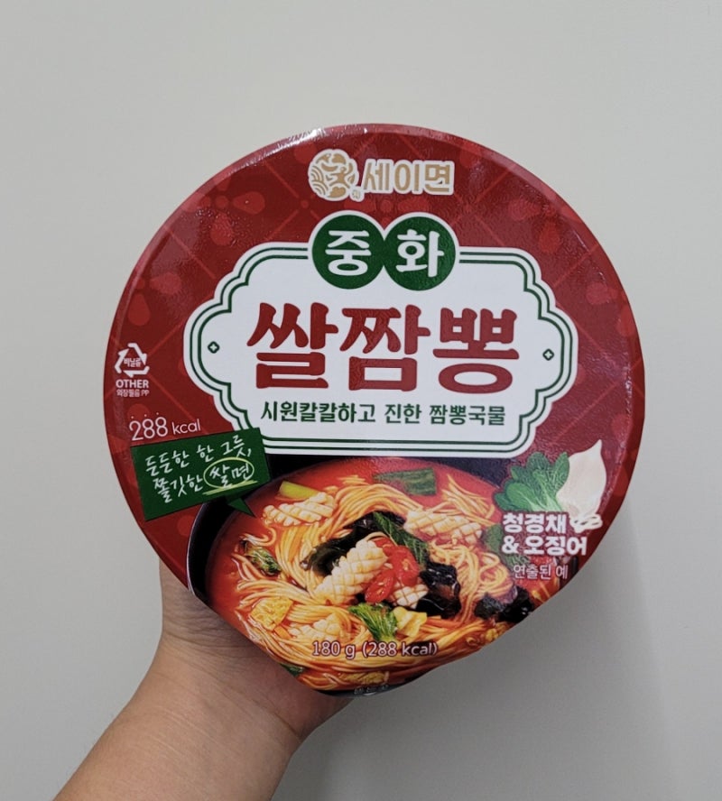 [음식]cu 신제품♡ 세이면 중화 쌀짬뽕