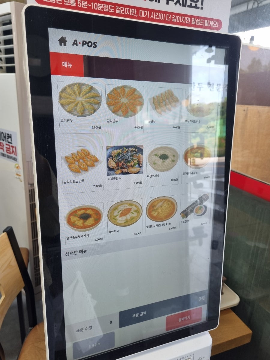 모녀손만두 본점 사진 5