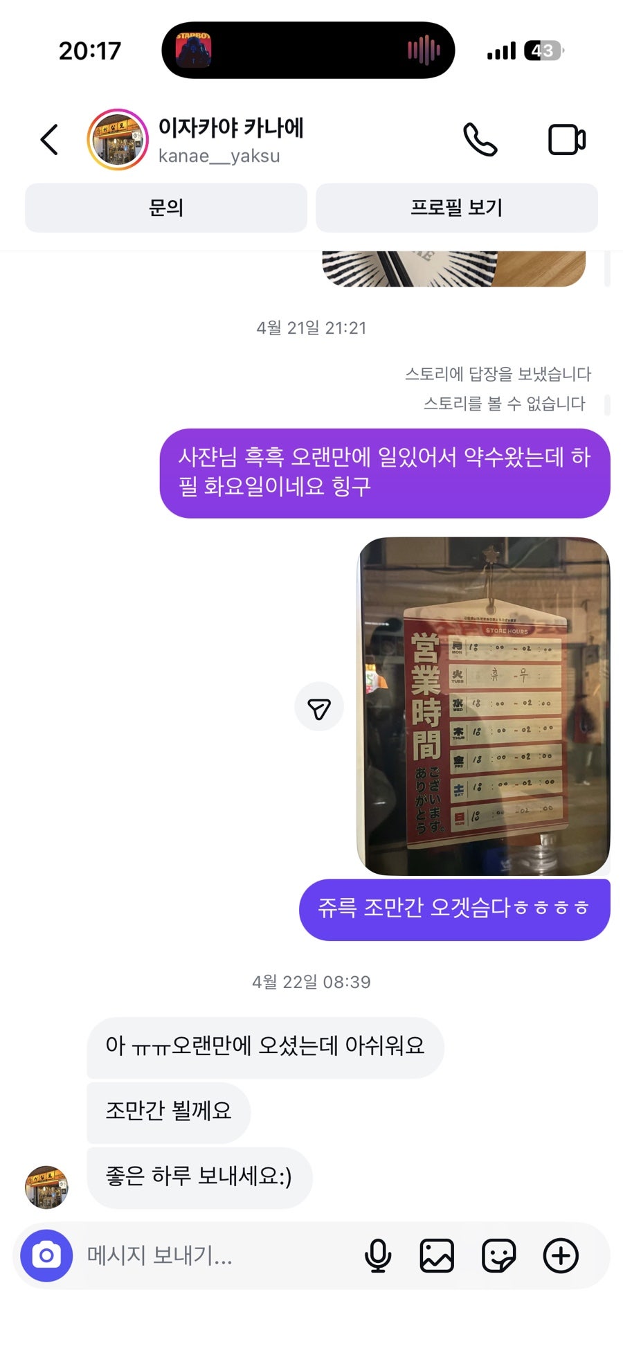 카나에 사진 3