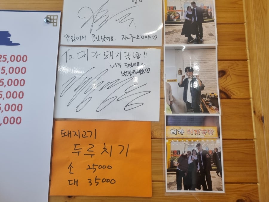 대가돼지국밥 사진 4
