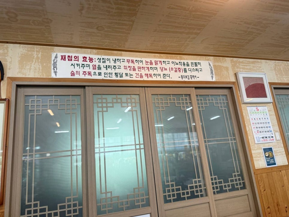 섬진강재첩국 사진 3