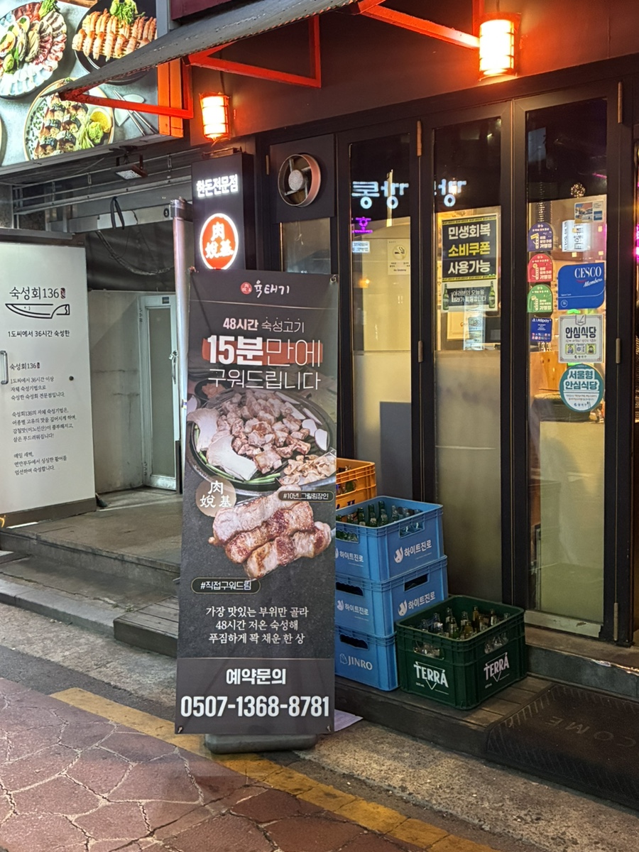 육태기 사진 3
