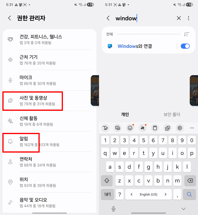 [꿀팁] 핸드폰 노트북 연결 방법, 휴대폰 사진 전송 총정리