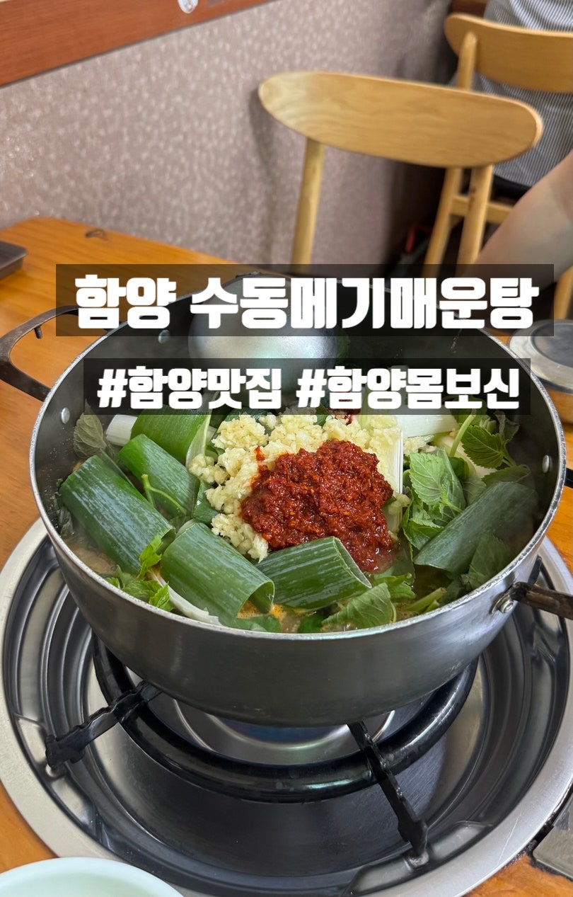 수동메기매운탕 사진 2