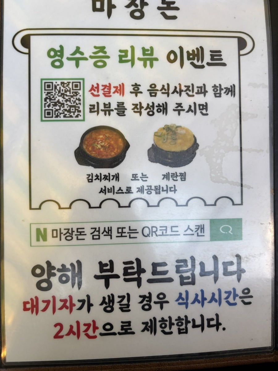 고기한판 사진 2