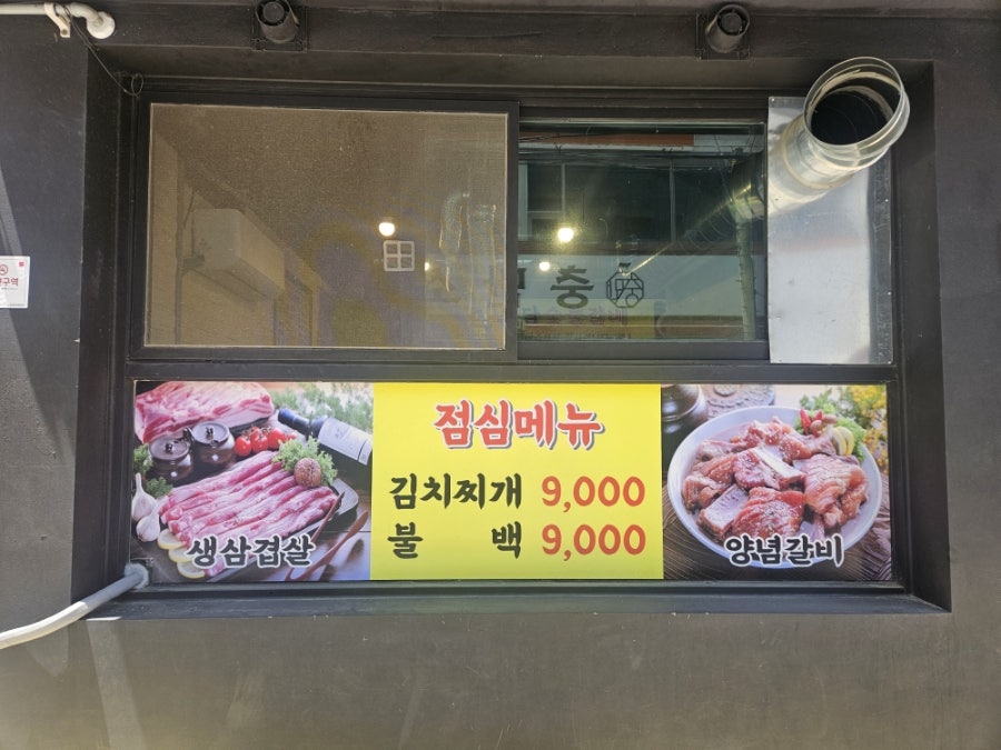 도담숯불갈비 사진 4