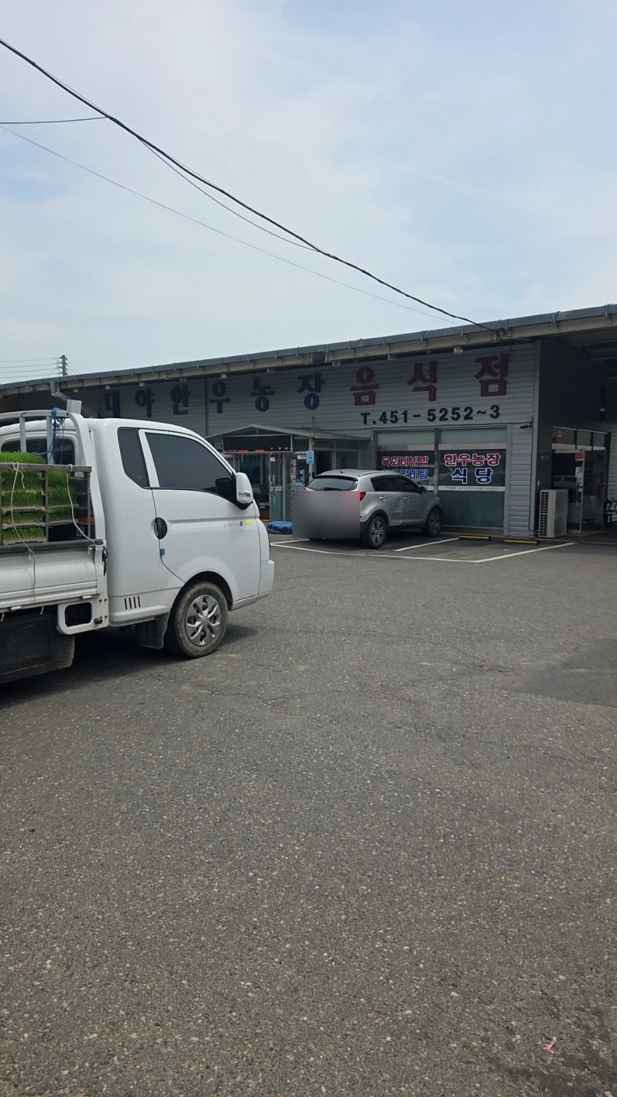 대야한우농장음식점 사진 1
