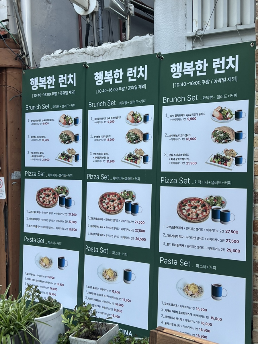 뚜띠쿠치나 상암점 사진 4