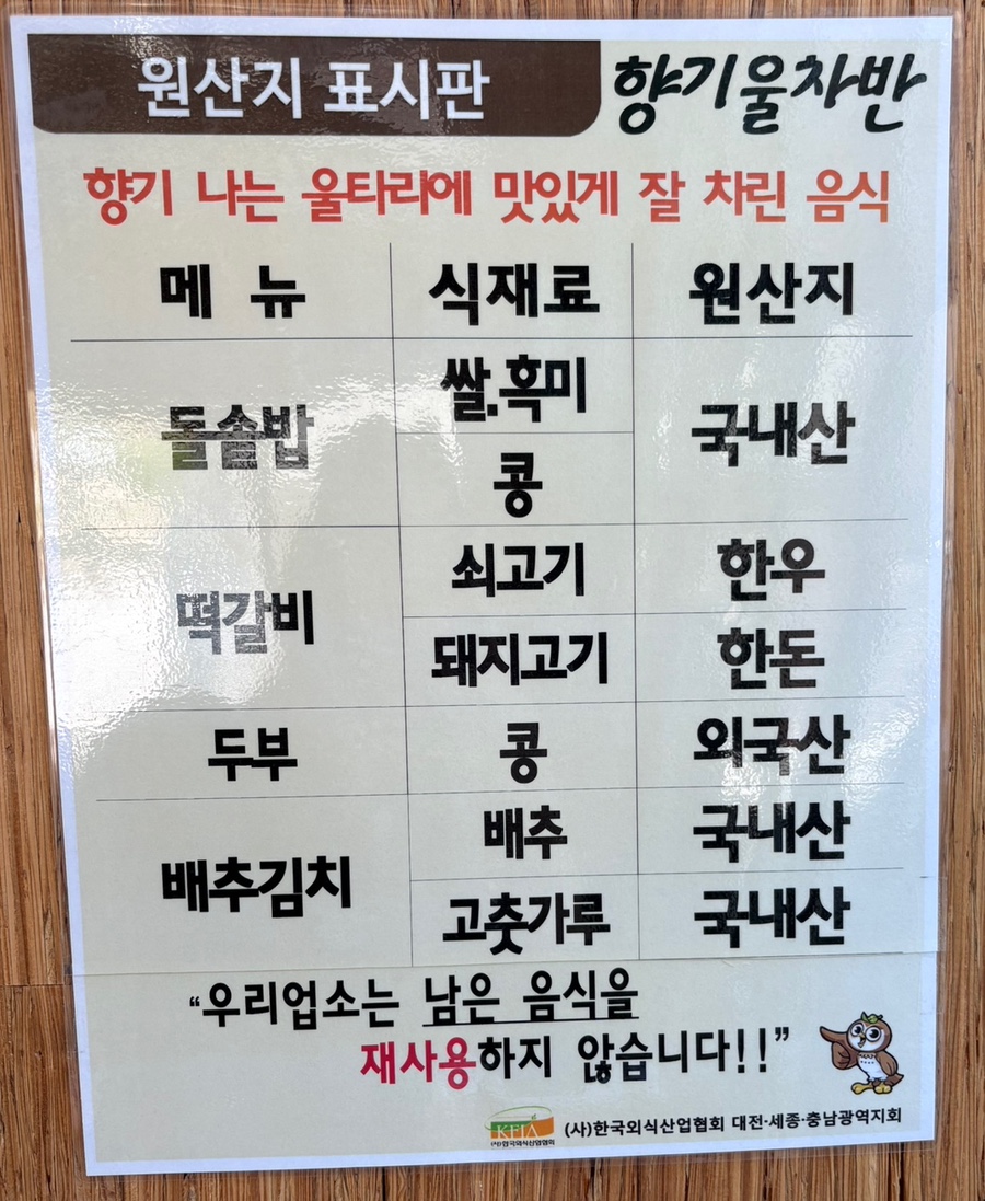 향기울차반 사진 6