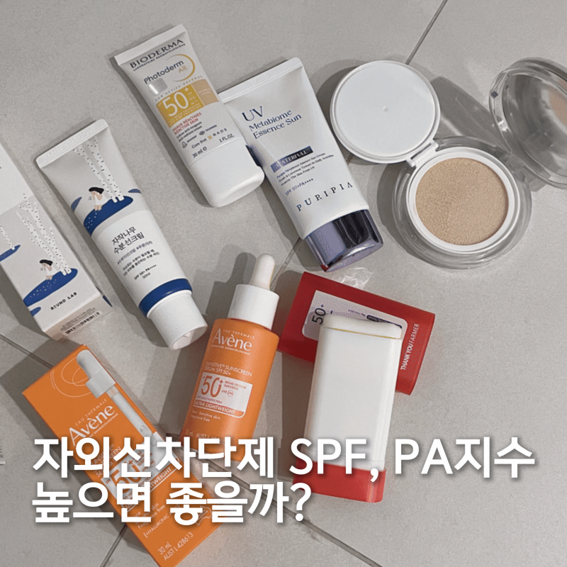 자외선차단제 SPF와 PA지수 뜻과 선크림 유통기한 확인방법은 어떻게 할까?