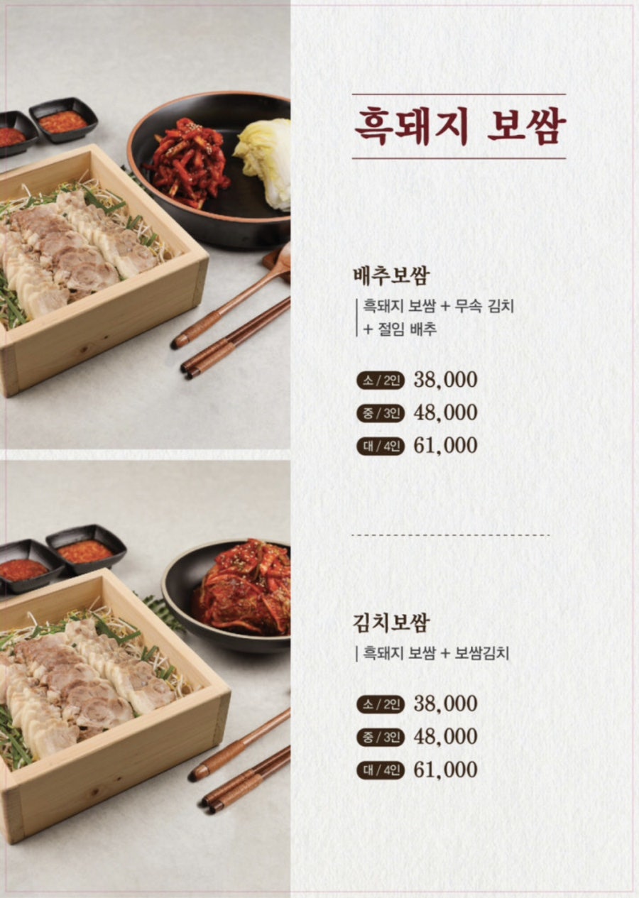 일공공샤브 수유4.19탑점 사진 4