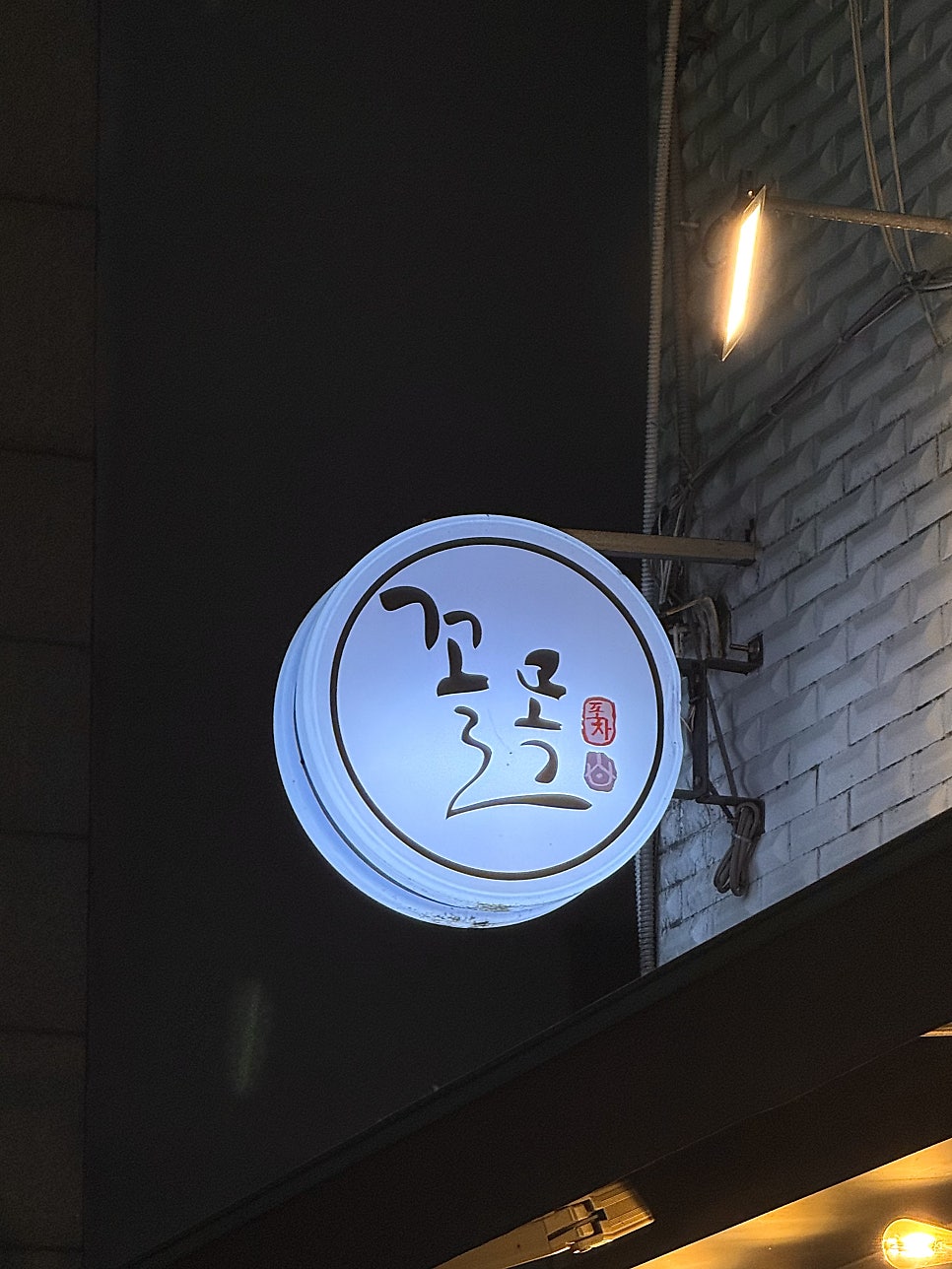 꼴목포차 부천점 사진 2