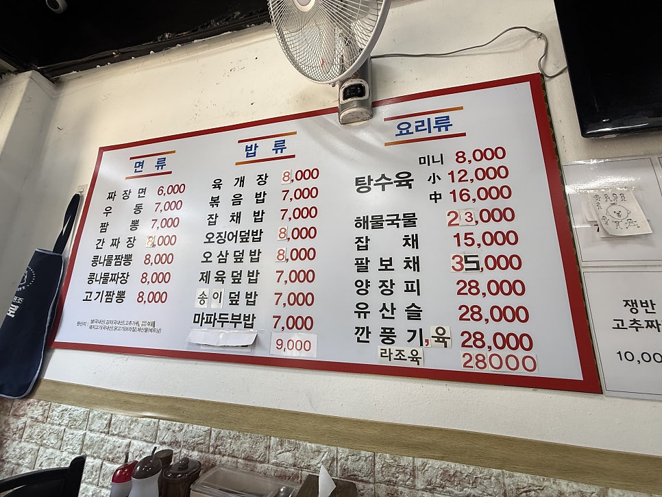 박가네짜장 사진 5