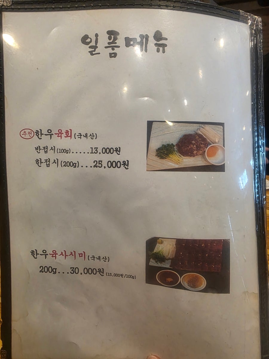 진미원불고기 십정점 사진 4