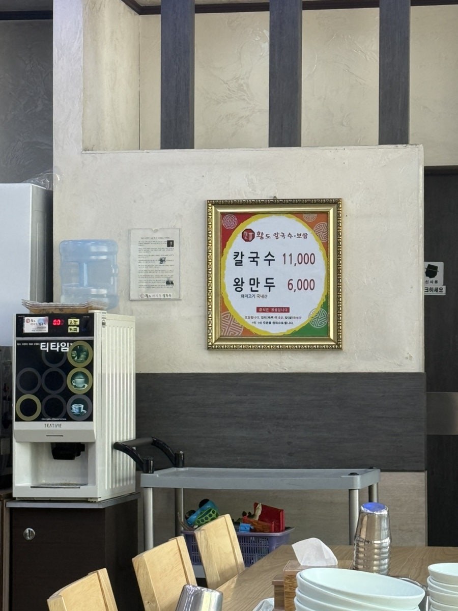 황도 바지락손칼국수 사진 5